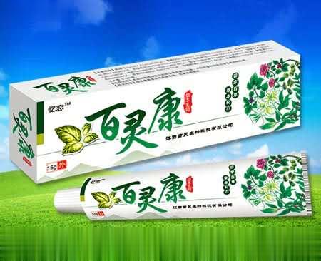百灵康草本乳膏