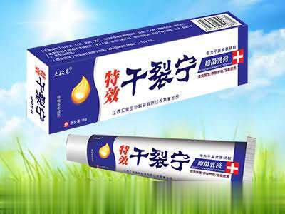 特效干裂宁