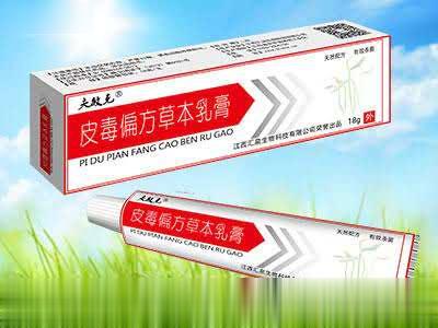 皮毒偏方-草本乳膏
