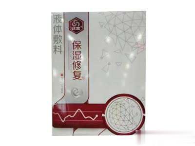 液体敷料保湿修复
