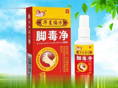 脚毒净喷剂