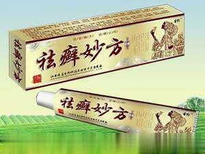 祛癣妙方立体盒