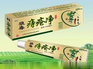 狼毒痔疮净