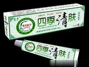 四季清肤草本乳膏