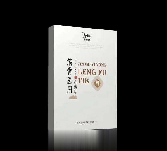 佰颐健筋骨医用冷敷贴