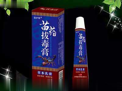 苗药拔毒膏