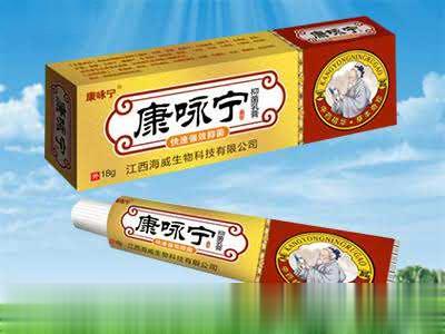 康咏宁快速强效抑菌乳膏