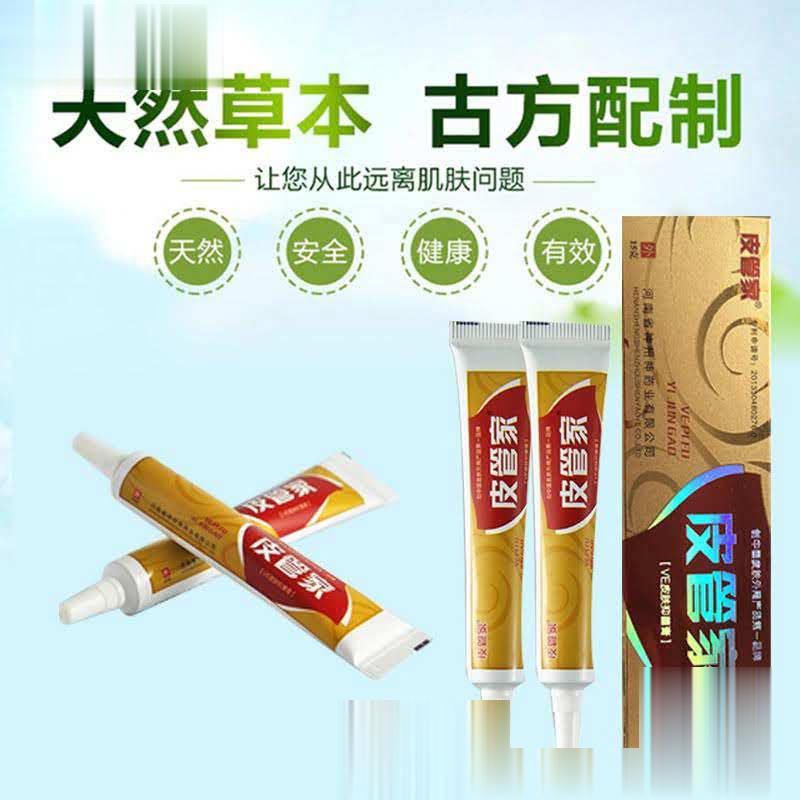 皮管家VE皮肤癣霸止痒膏