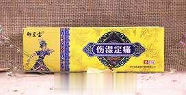 御至宝伤湿定痛抑菌乳膏