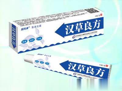 汉草良方