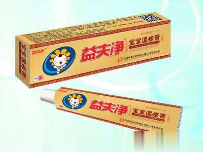 益夫净宝宝湿疹膏（儿童装）