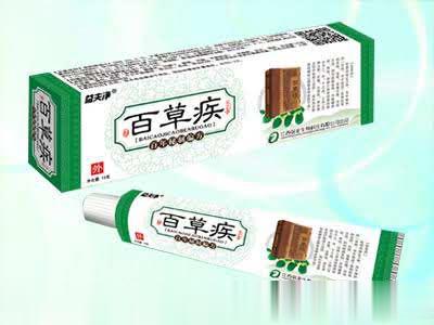 百草疾草本乳膏