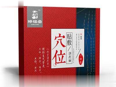 穴位贴敷治疗贴（慢性支气管炎）