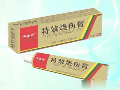 特效烧伤膏