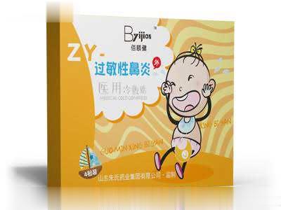 佰颐健小儿医用冷敷贴（过敏性鼻炎）