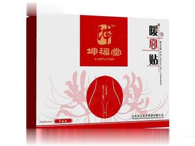 坤福堂暖宫贴