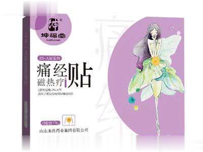 坤福堂痛经贴