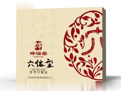 坤福堂穴位型医用冷敷贴