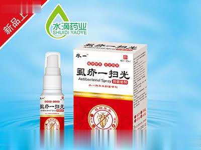 虱疥一扫光抑菌喷剂