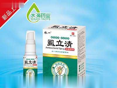 虱立净抑菌喷剂