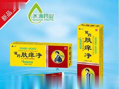 苗药肤痒净