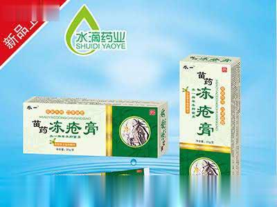 苗药冻疮膏