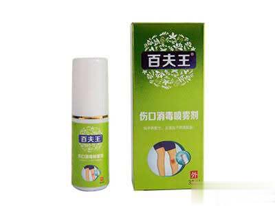 百夫王伤口消毒喷雾剂
