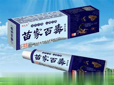 苗家百毒