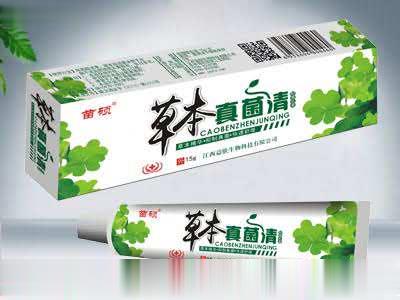 草本真菌清抑菌乳膏