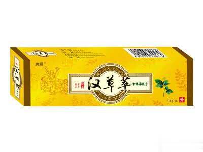 汉草萃中药乳膏