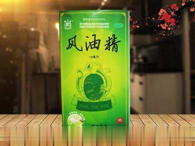 风油精（走珠型）