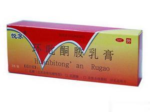 环吡酮胺乳膏（悦苏）