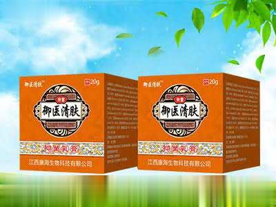 御医清肤抑菌乳膏
