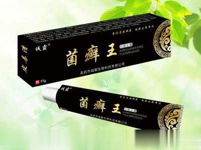 菌癣王抑菌乳膏