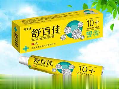舒百佳抑菌乳膏
