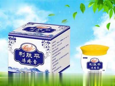 利夫平冻疮膏