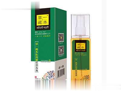 草一藏本医用碘伏消毒液