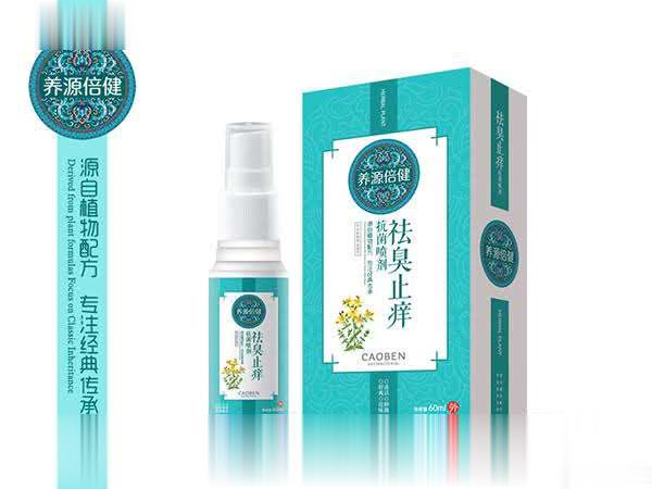 祛臭止痒抗菌喷剂