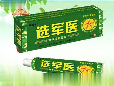选军医草本抑菌乳膏