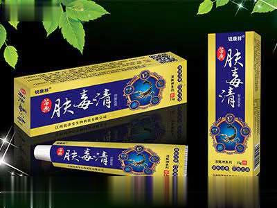 苗典肤毒清