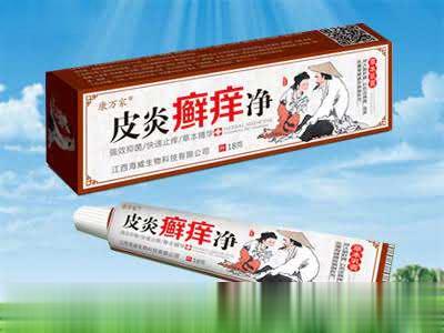 皮炎癣痒净