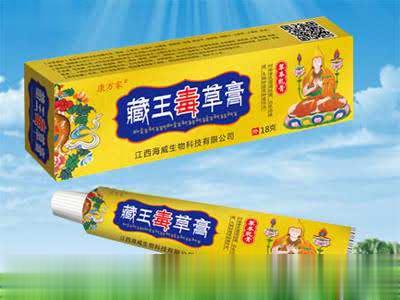 藏王毒草膏