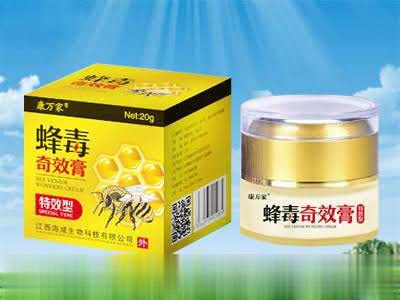 蜂毒奇效膏
