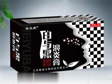 黑与白濞炎膏抑菌乳膏