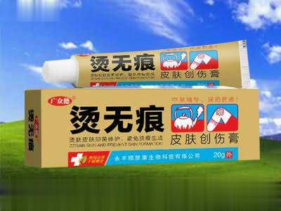 烫无痕 皮肤创伤膏