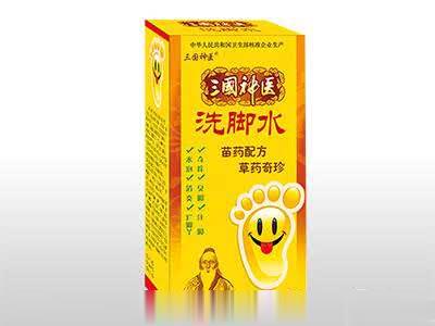 三国神医洗脚水