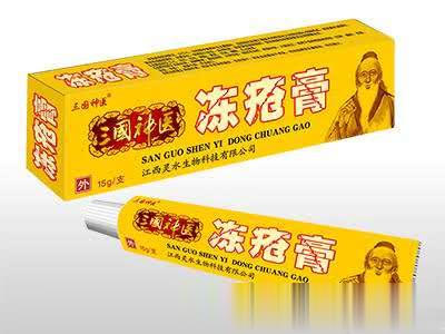 三国神医冻疮膏