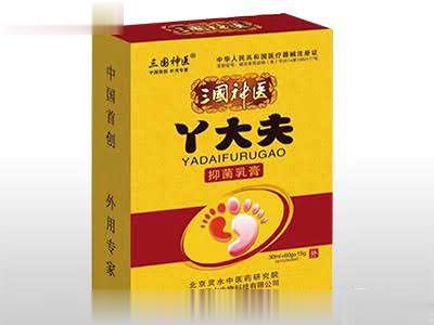 三国神医丫大夫抑菌乳膏