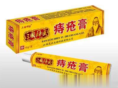三国神医痔疮膏