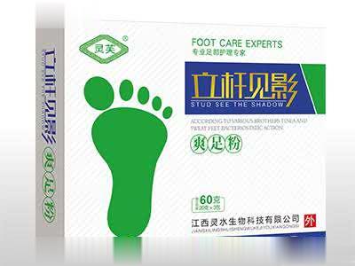 立杆见影爽足粉